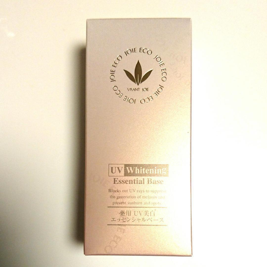【新品】値下げ 即日発送 ビーバンジョア 薬用UV美白エッセンシャルベース