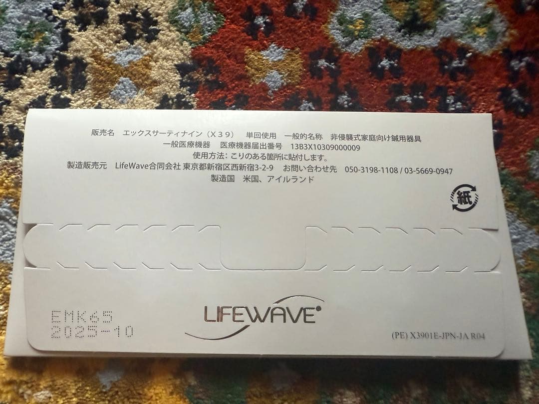 LIFEWAVE X39 経穴刺激パッチ 30枚入り