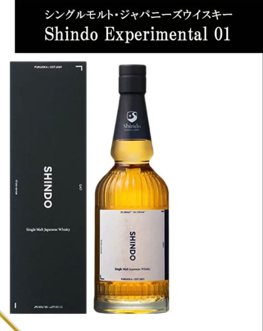 Shindo Experimental 01 【新道蒸溜所】