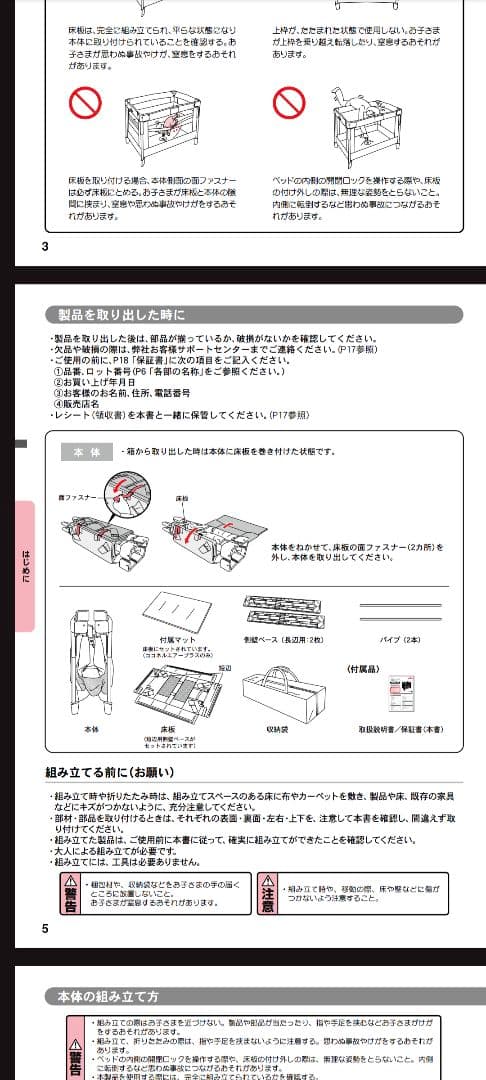 美品 Aprica 折り畳みベビーベッド ココネルエアー