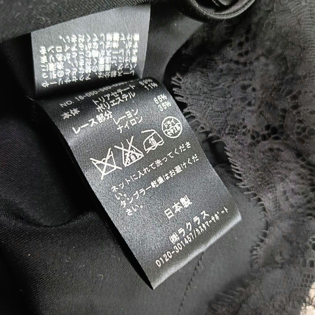 L'Appartement Lisiere リジェール 未使用レースキャミソール