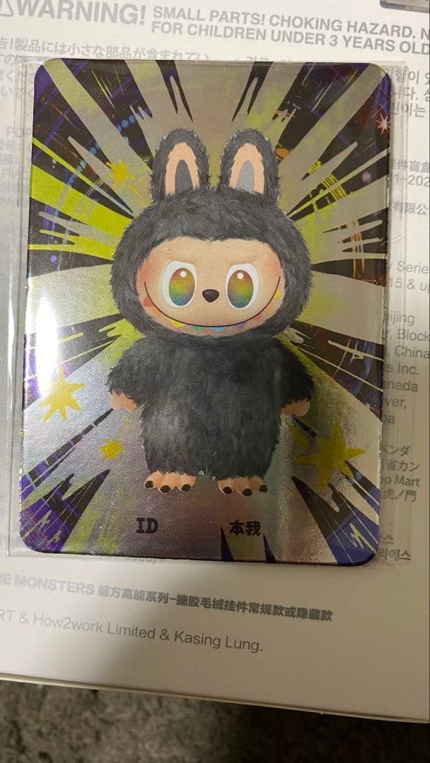 ポップマート　ラブブ　エナジー　シークレット