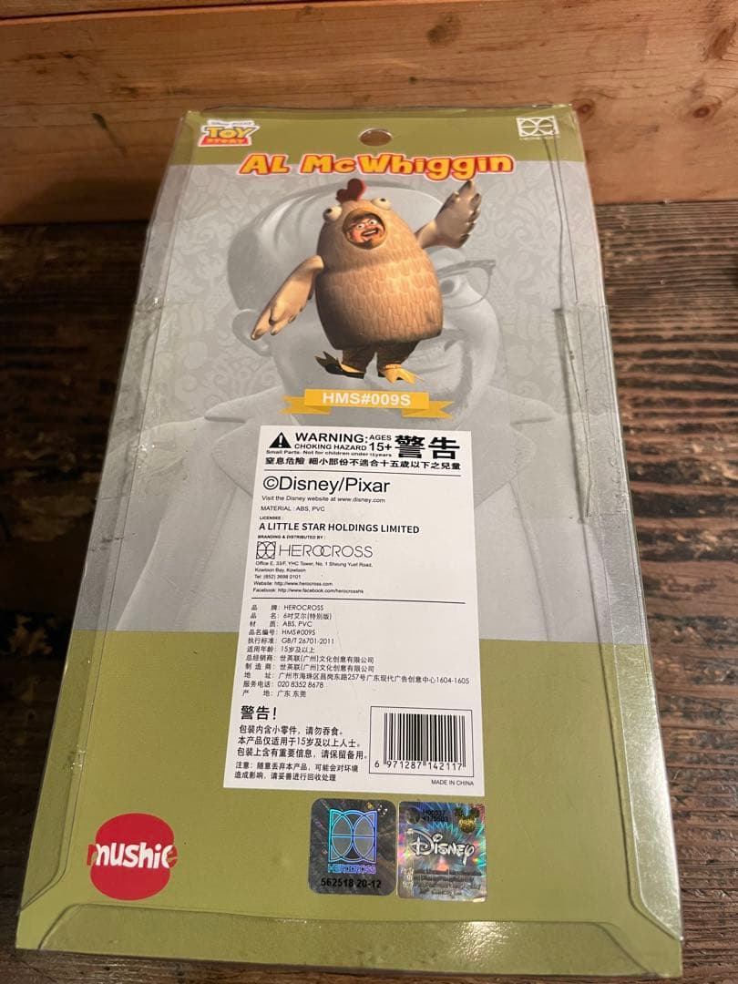 トイストーリー　toystory アル　フィギュア　（パッケージ割れ凹みあり）