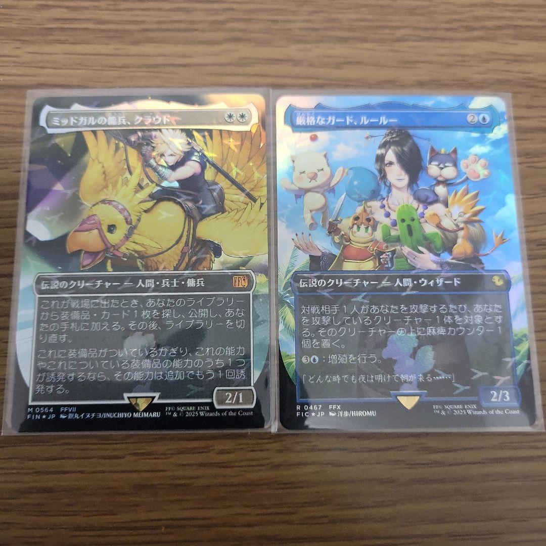 チョコボバンドル　チョコボトラック　FOIL クラウド、ルールー　2枚セット