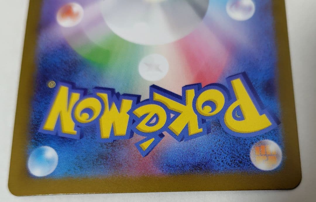 メガリザードンX ex MUR　インフェルノX　メガリザードンXex mur