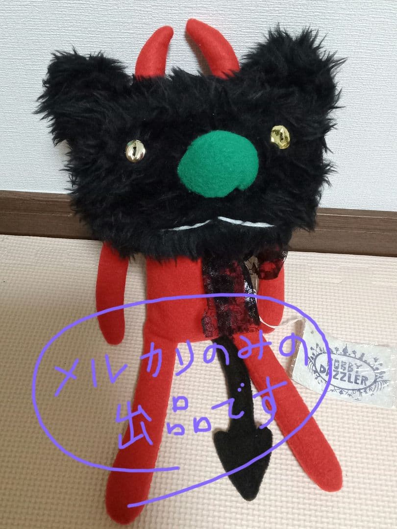 ボビーダズラー　悪魔　デビル　ぬいぐるみ