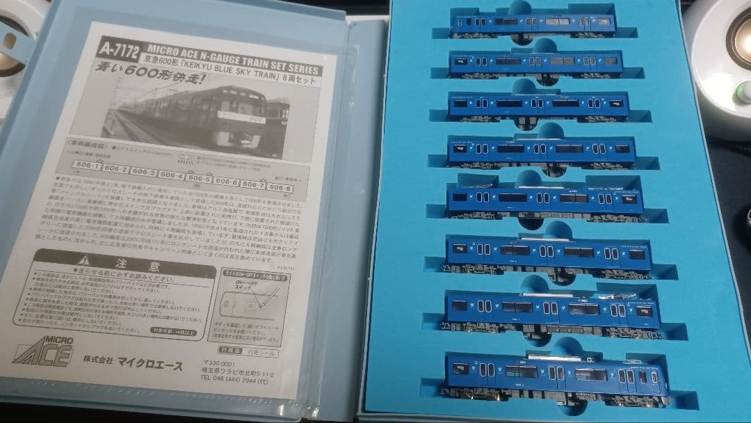 マイクロエース 京急600形「KEIKYU BLUE SKY TRAIN」