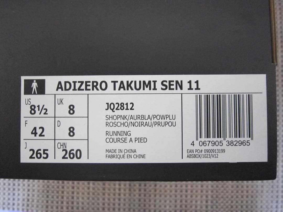 スパイク・シューズ adidas ADIZERO TAKUMI SEN 11