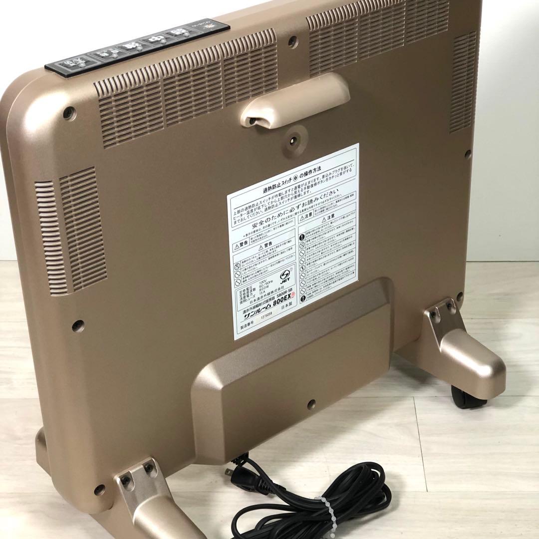 遠赤外線　サンルーム　800EX S800R-SB 暖房　パネルヒーター