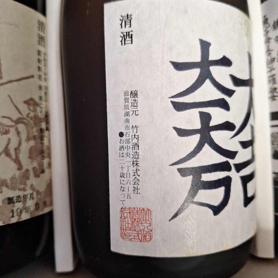 石田三成　大一大万大吉　鬼の左近　日本酒3本セット