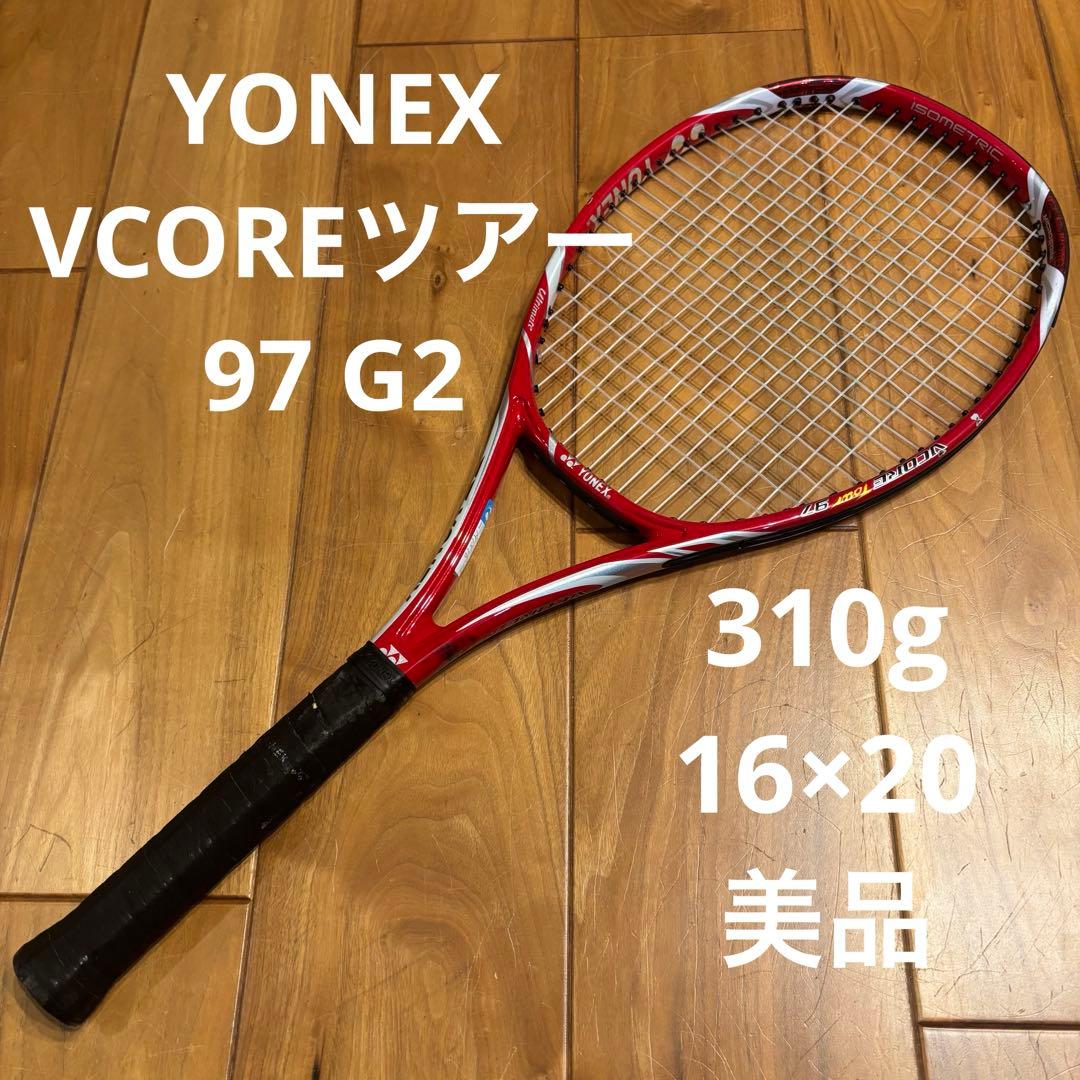 美品 YONEX VCORE TOUR 97 G2 310g 16×20 Vコア