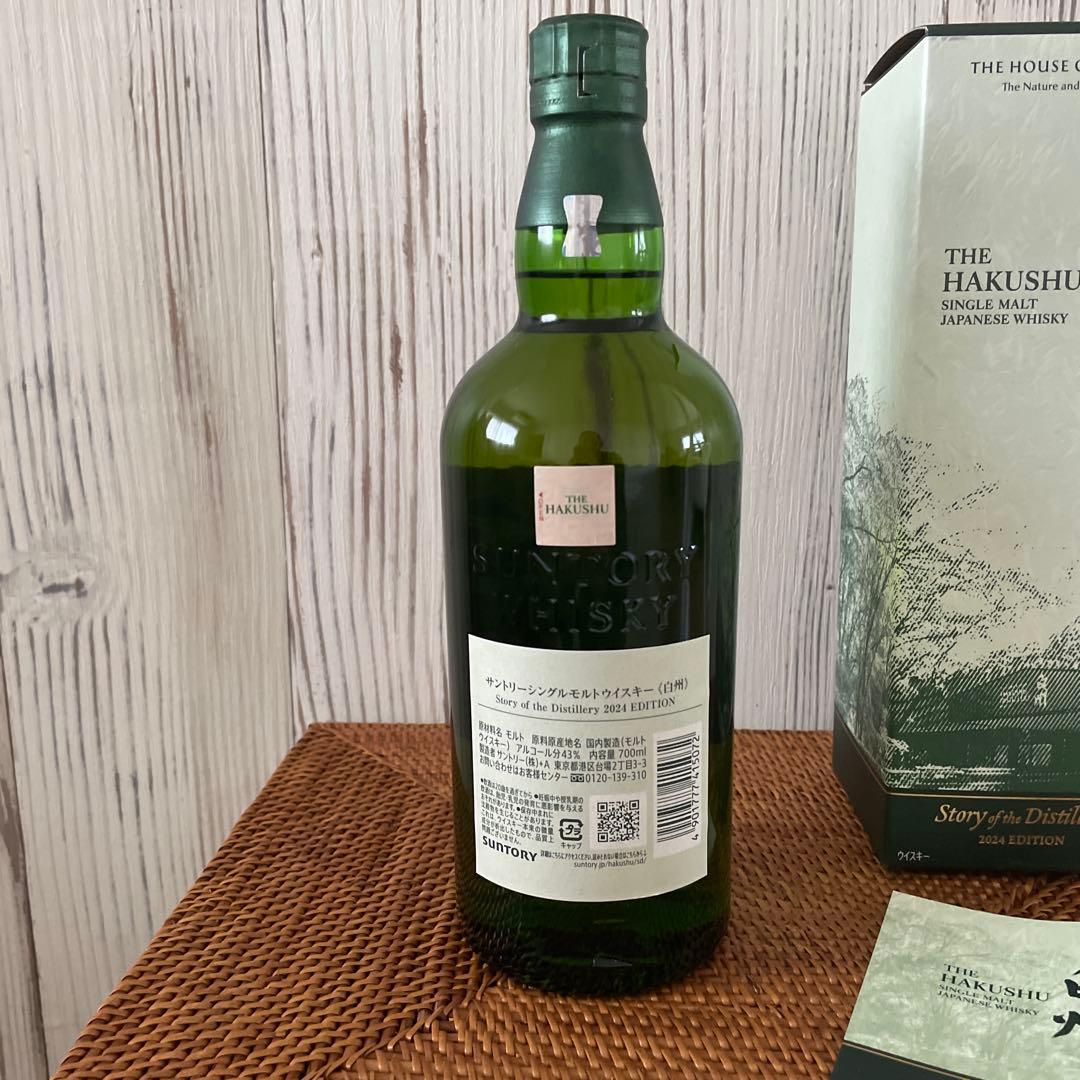 ［新品未開封］白州StoryoftheDistillery2024EDITION