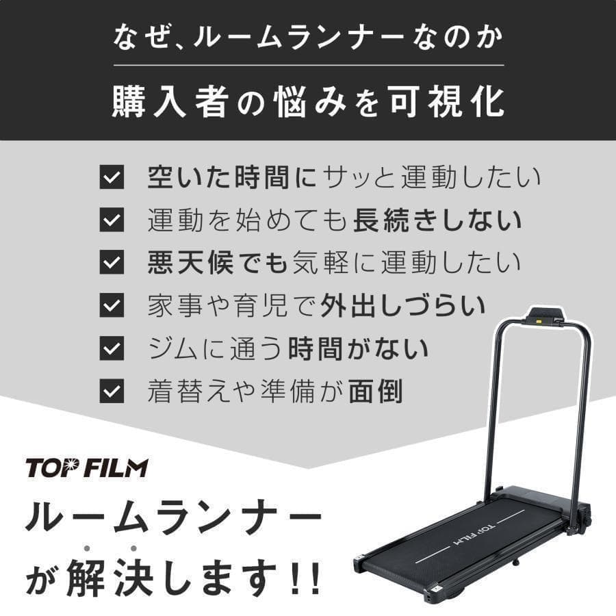 ルームランナー ランニングマシーン 家庭用 電動 折りたたみ MAX12km/h