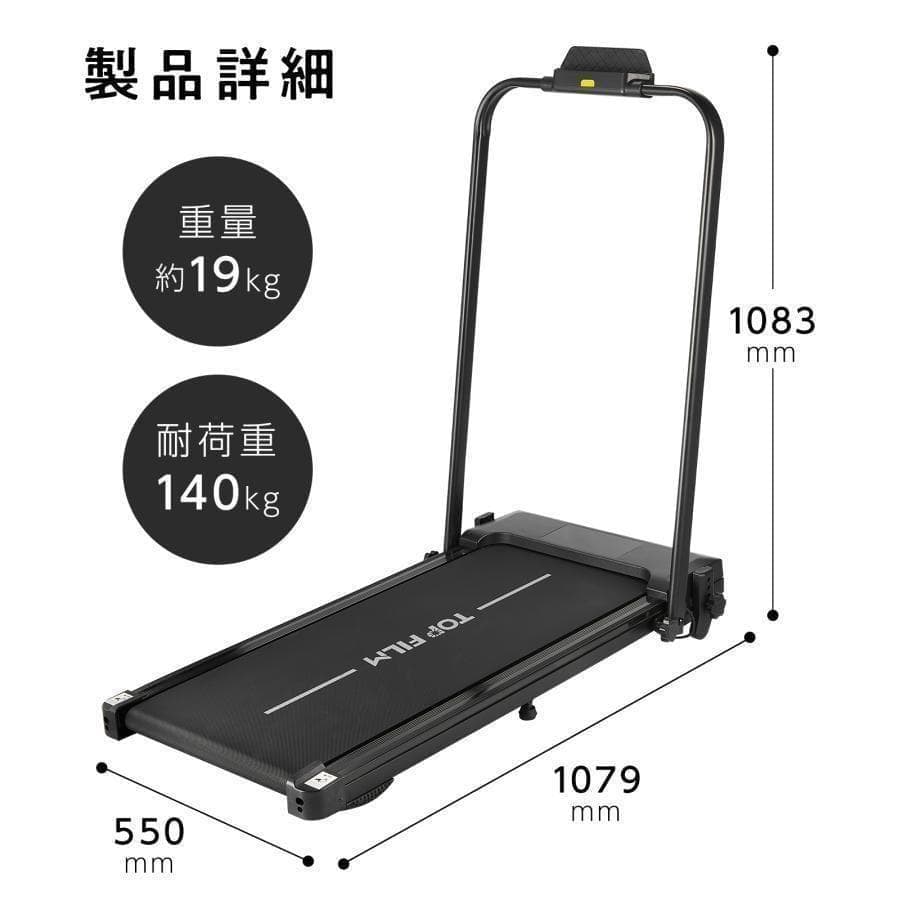 ルームランナー ランニングマシーン 家庭用 電動 折りたたみ MAX12km/h