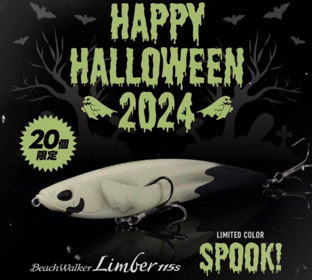 DUO Limber 115s スプーク ハロウィン 20個限定　超レアカラー