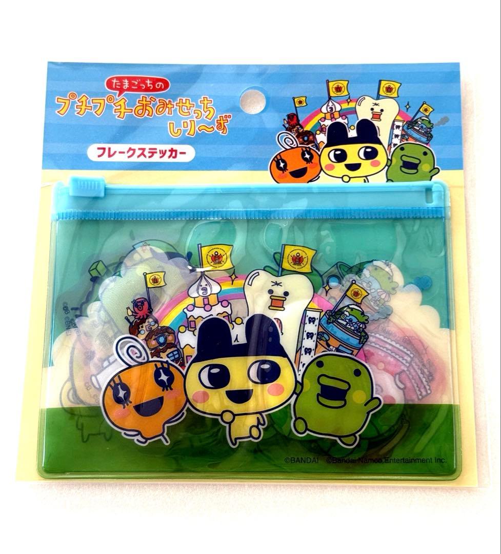 たまごっちプチドロップシール　タイルシール　シールブック　おまとめ10点　正規品