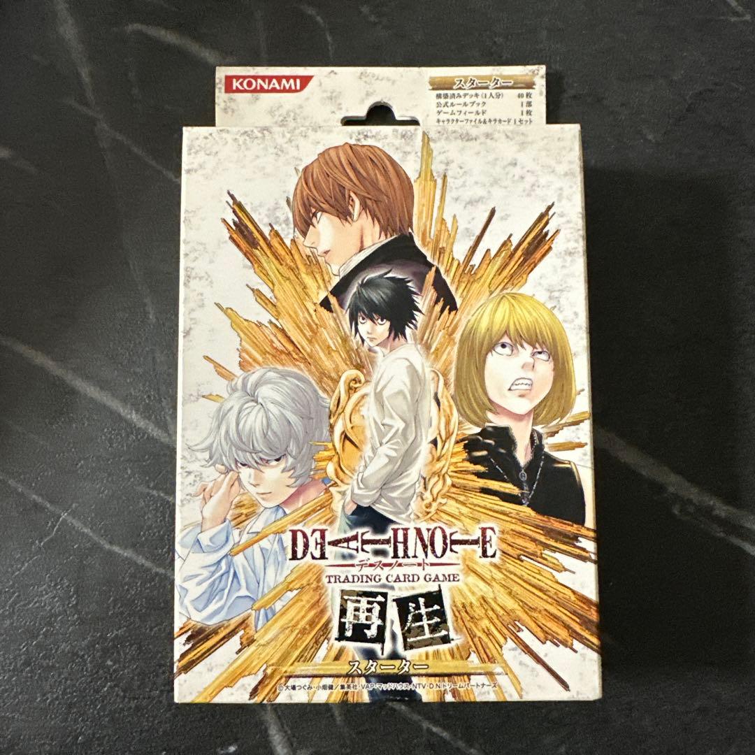 s*a様 DEATH NOTE トレーディングカードゲーム スターター 再生