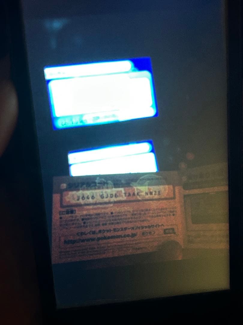 ポケットモンスター オメガルビー　配布　配信ポケモン