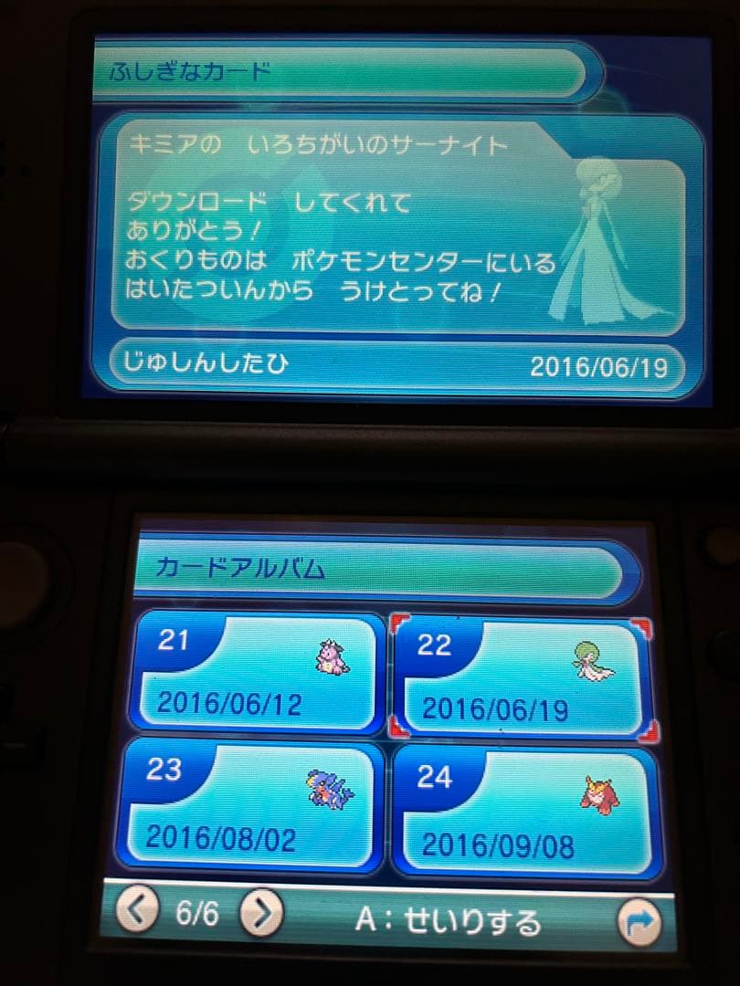 ポケットモンスター オメガルビー　配布　配信ポケモン