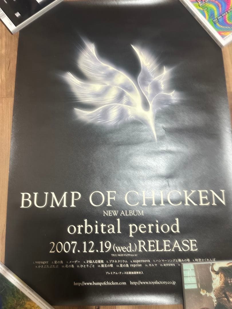【BUMP OF CHICKEN】ポスター orbital period B2