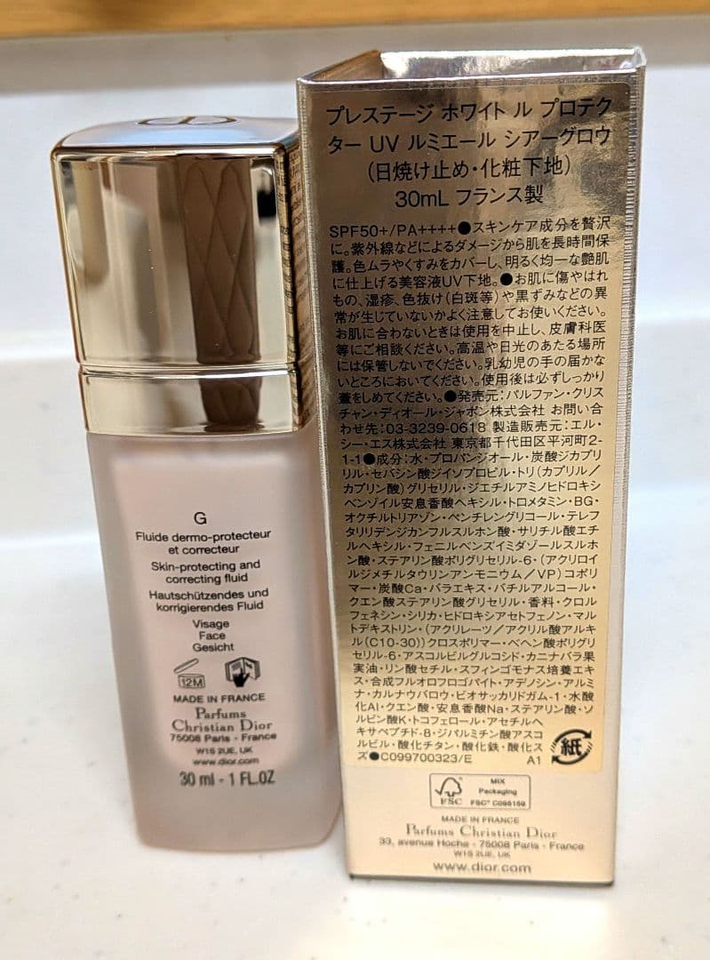 プレステージ ホワイトルプロテクターUVルミエール(SPF50+/PA++++)