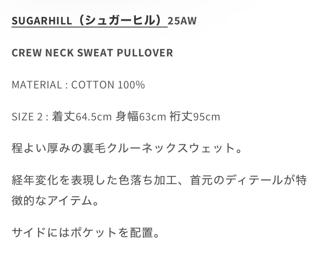 トップス SUGARHILL 25AW CREW NECK SWEAT PULLOVER