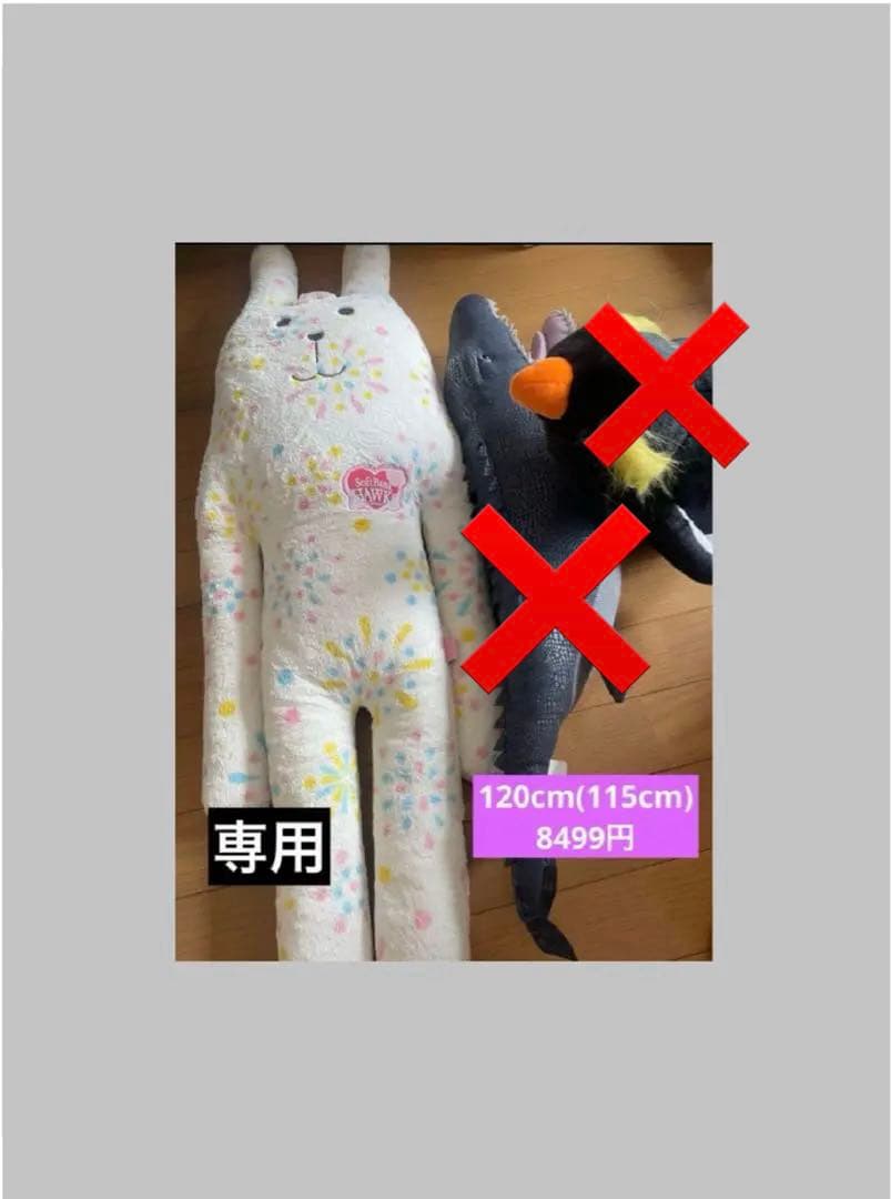 ぬいぐるみ。雑貨類。日用品まとめ売り