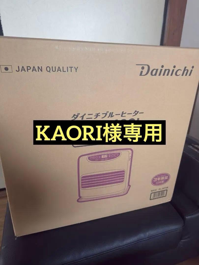 Dainichi 石油ストーブ FW-5623L ムーンホワイト