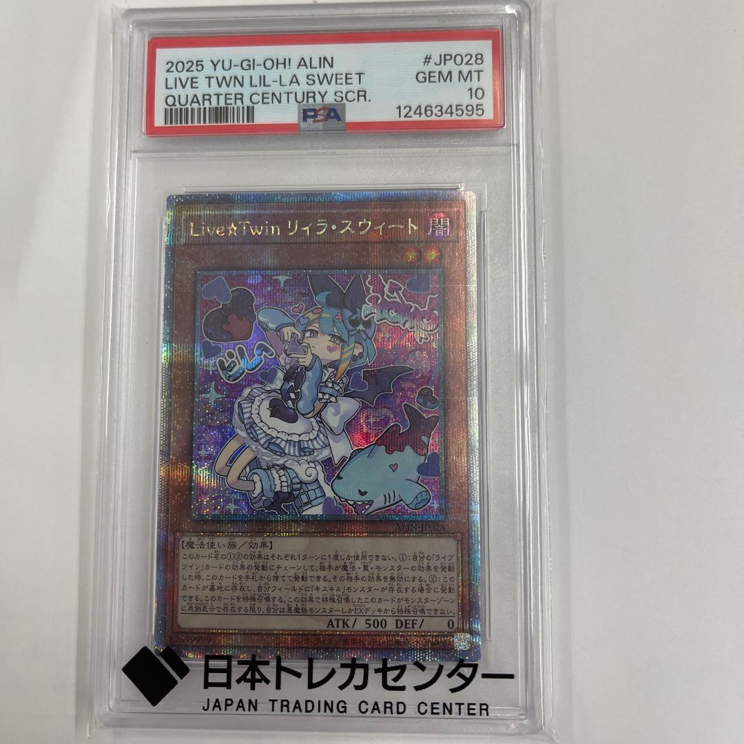 【psa10】Live☆Twin リィラスウィート 25th クオシク