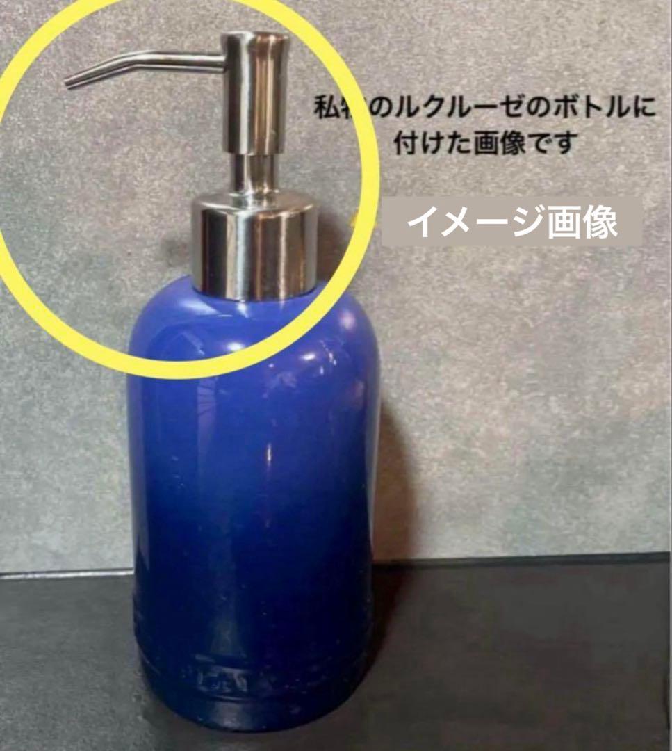 4点セット ルクルーゼ ソープディスペンサー 新品シルバーノズル2本付 黄 青