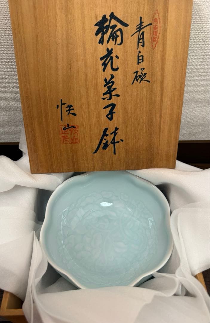 青白磁　輪花菓子鉢　快山造　新品未使用