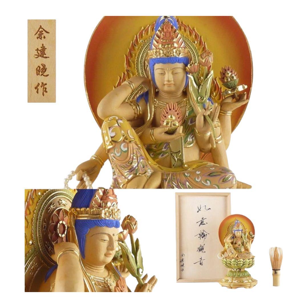 余建暁作如意輪観音