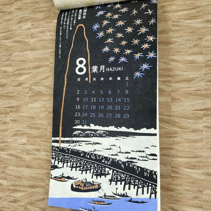 壁掛けカレンダー】浮世絵2026★ポスター絵 掛け軸 和風 葛飾北斎 歌川広重