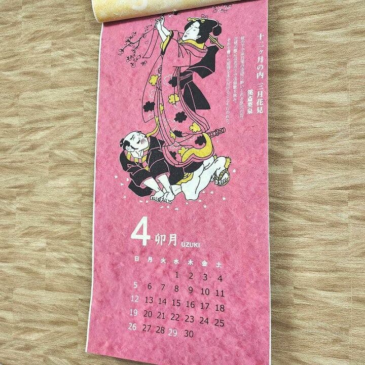 壁掛けカレンダー】浮世絵2026★ポスター絵 掛け軸 和風 葛飾北斎 歌川広重