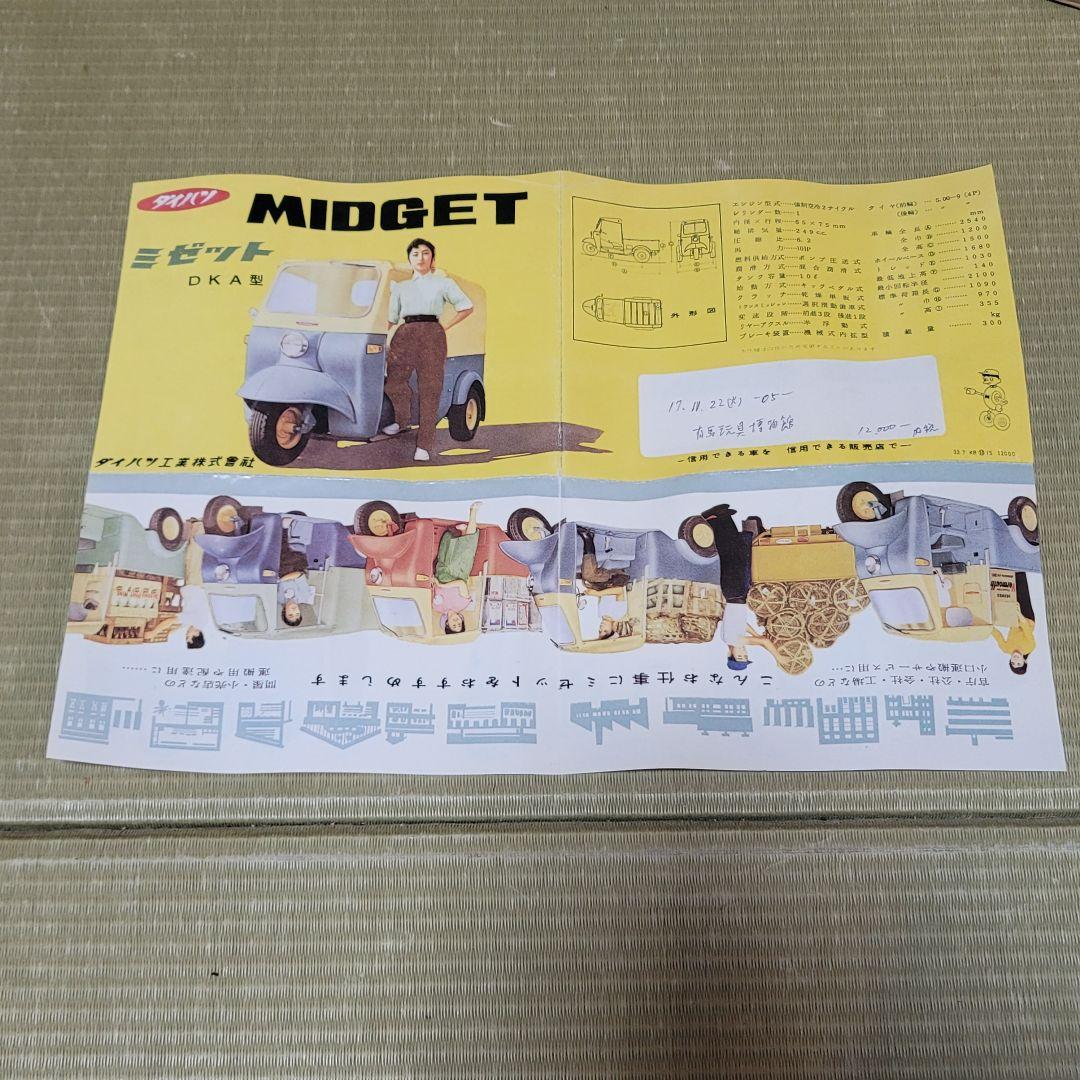 ブリキ ダイハツ ミゼット 限定品の崑ちゃん人形付き