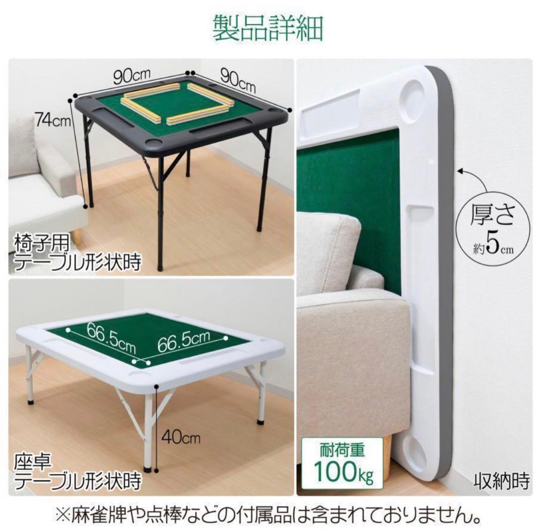 【新品】麻雀卓 折りたたみ 雀卓 麻雀テーブル 麻雀台 座卓 ブラック