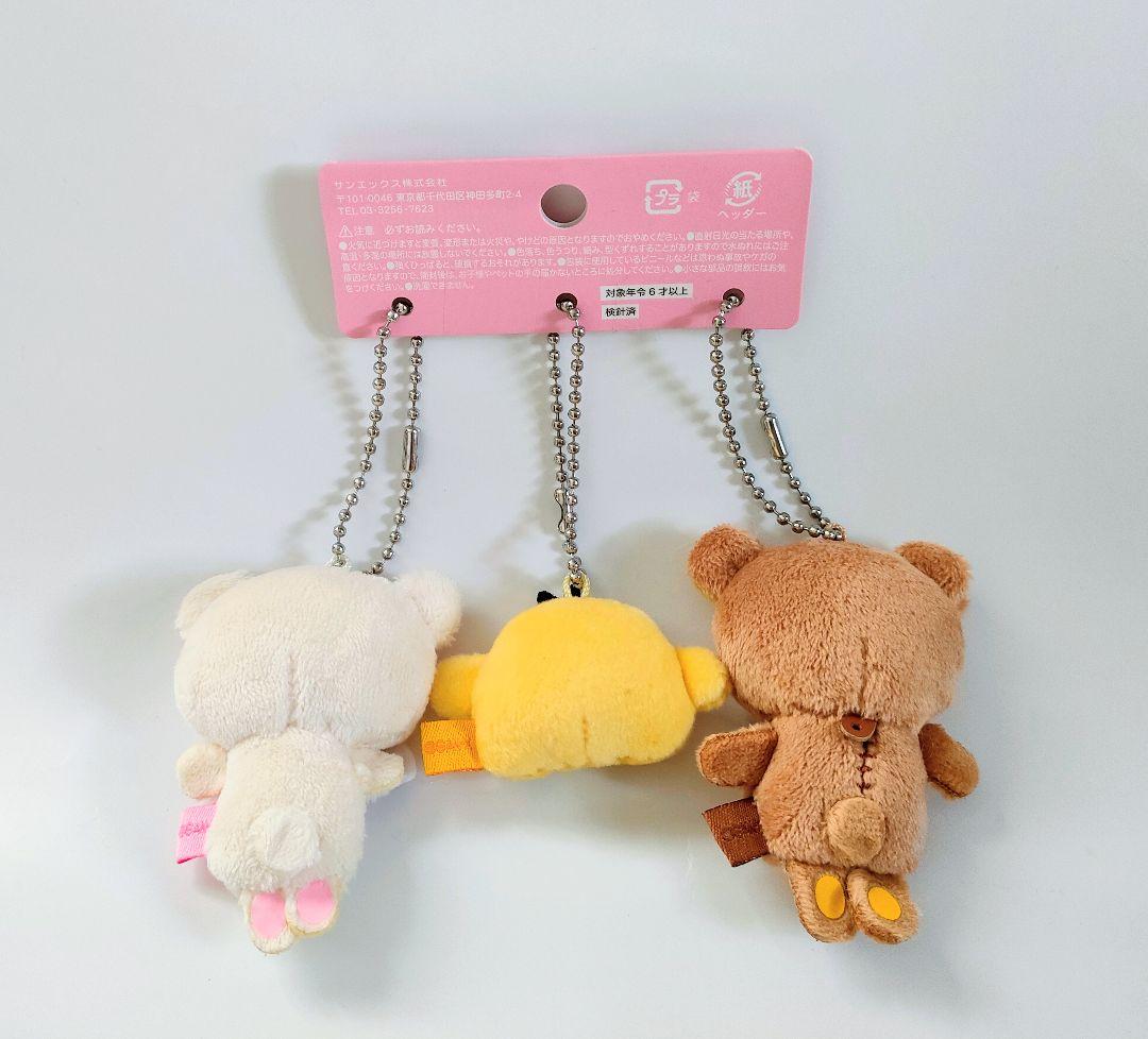 激レア！リラックマ 2016年 リラックマストア限定 ゆるっとぶらさげぬいぐるみ
