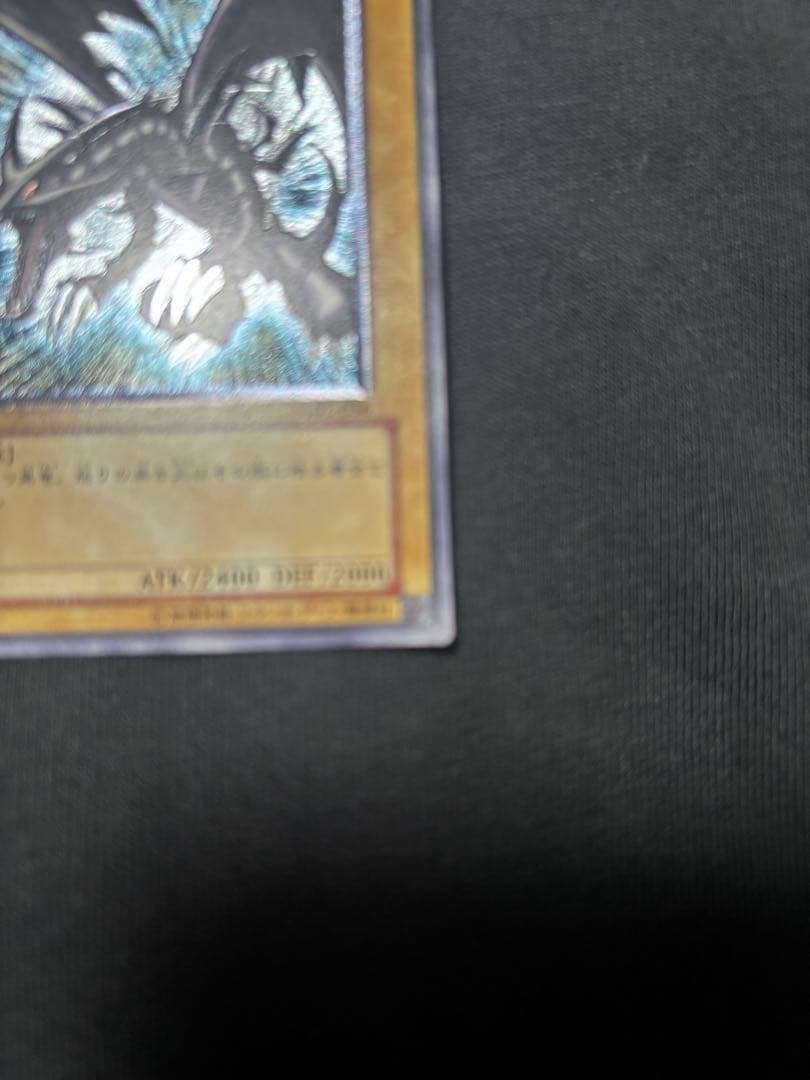 真紅眼の黒竜　レリーフ