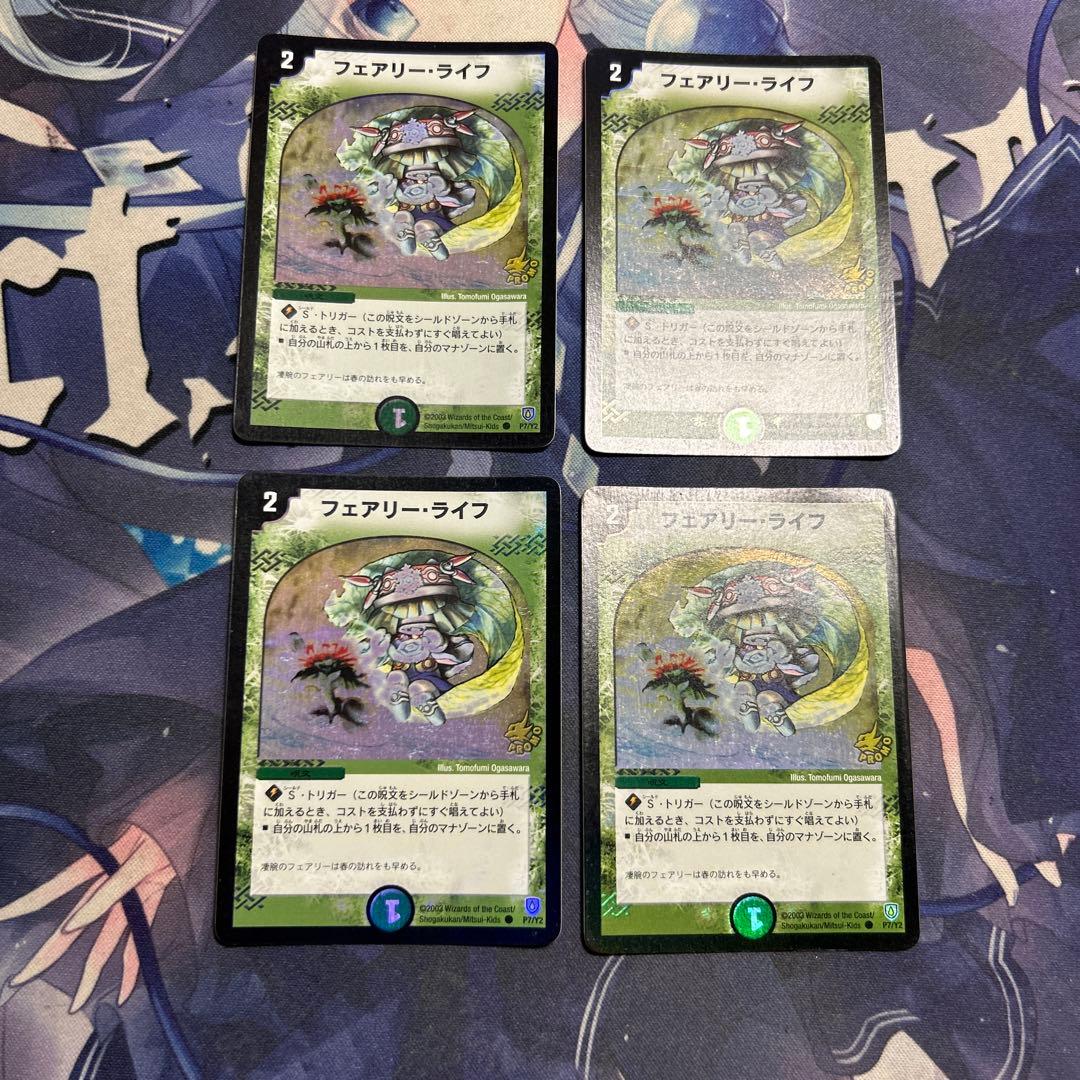 フェアリーライフ　初期ホイル