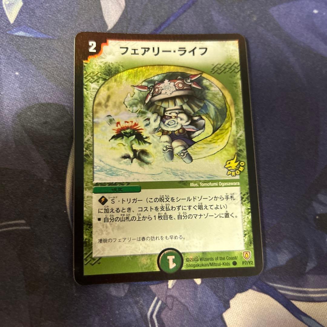 フェアリーライフ　初期ホイル