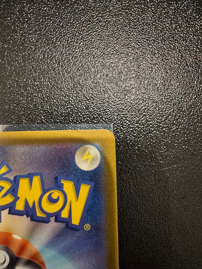 ピカチュウex SAR MEGAドリームex 234/193