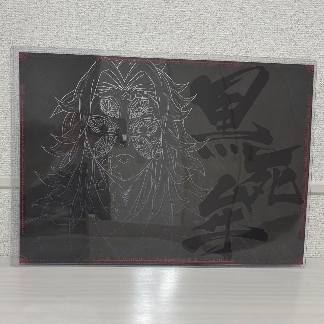 黒死牟　ランチョンマット　硬質ケース入り