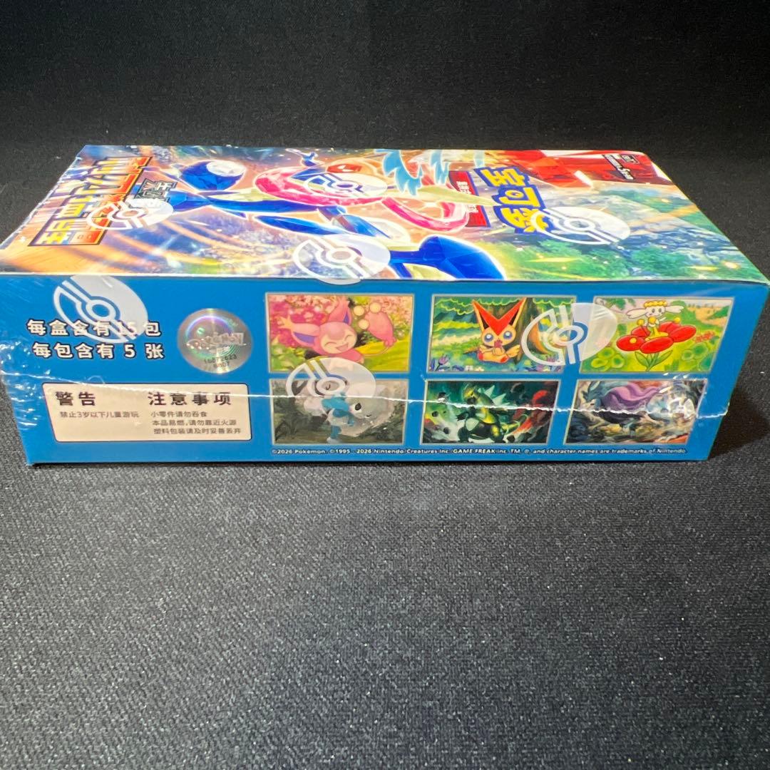 ポケモンカードゲーム 簡体字版 クリムゾンヘイズ シュリンク未開封 限定イラスト