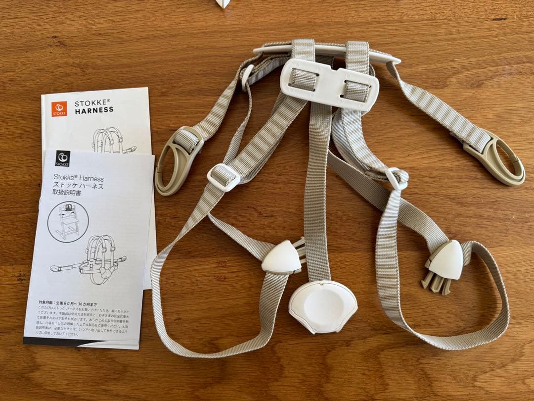 【美品】ストッケ トリップトラップ ベビーセット+ハーネス