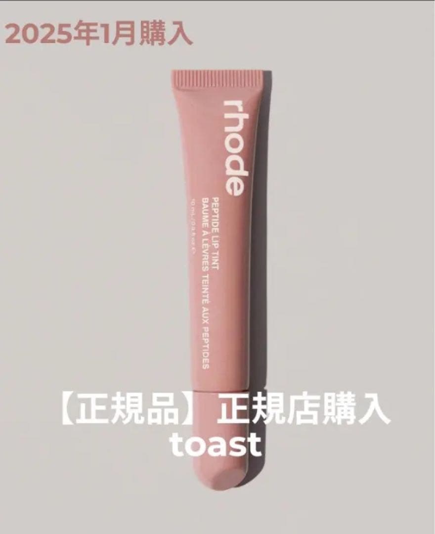 るいrhode skin Cinnamon Roll & toast