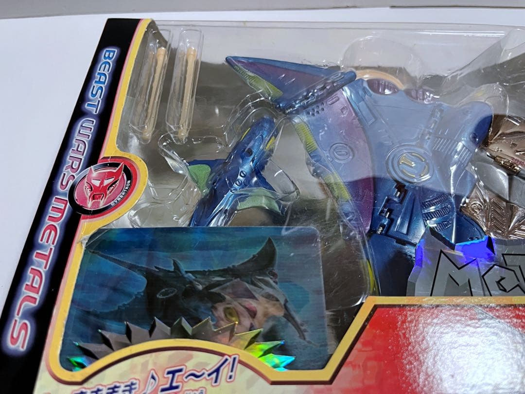 トランスフォーマー　ビーストウォーズ　メタルス　デプスチャージ
