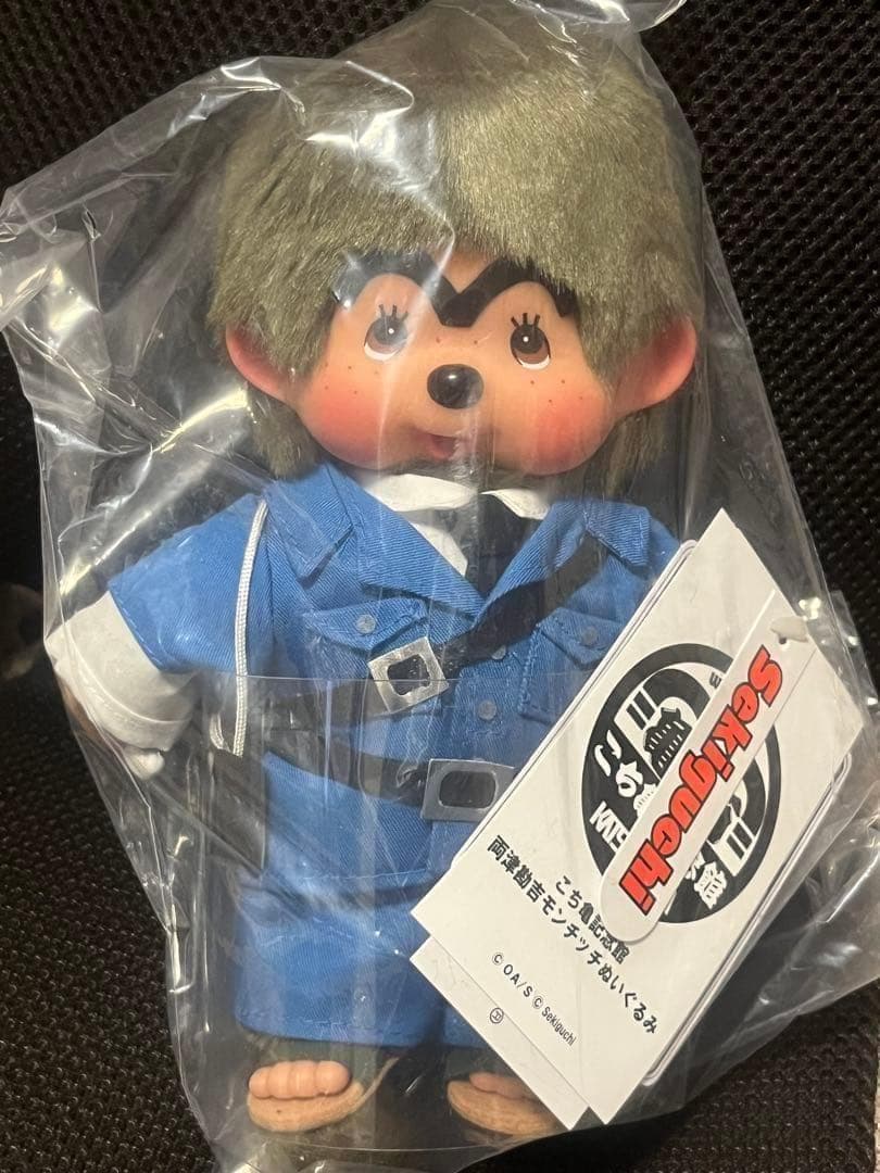 こち亀記念館 両津勘吉モンチッチ コラボ ぬいぐるみS