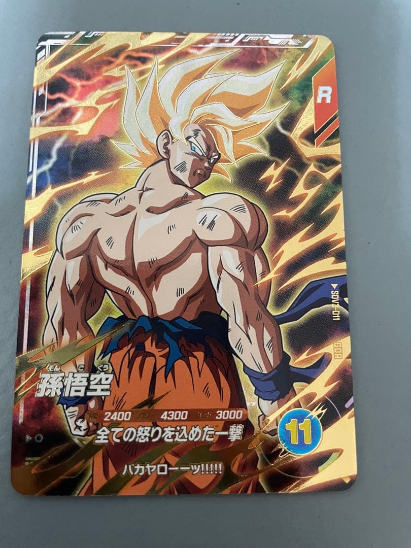 り*り様 ドラゴンボールスーパーダイバーズ　引退品