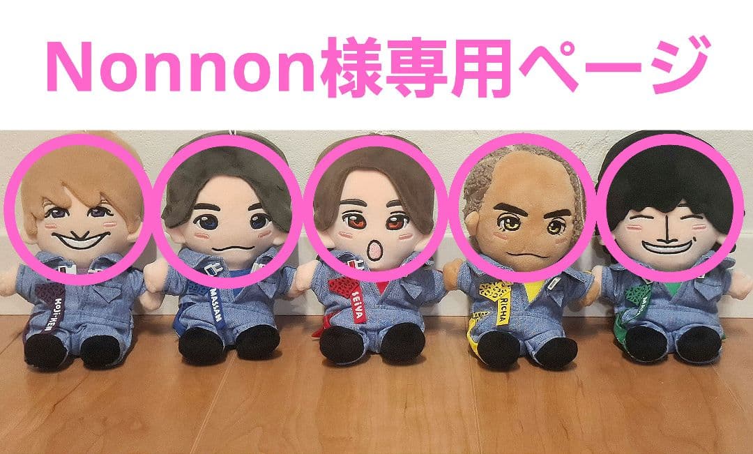 【Nonnonページ】