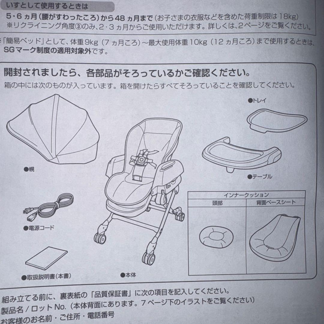 ネムリラ AUTO SWING BEDi Long スリープシェル EG＋